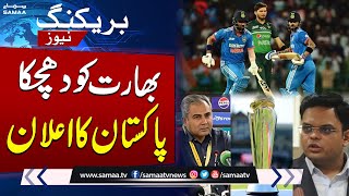 Champions Trophy 2025  Pak VS Ind  Pakistan eye minusIndia formula  Breaking News [upl. by Ydniw456]