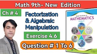 Class 9 Maths I Exercis 46 II Question 1 To 6 II National Book Foundation II Federal Board taleem [upl. by Aiykan863]