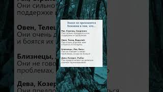 Знаки зодиака не признаются близким в том что астрология гороскоп таро рек [upl. by Luar]