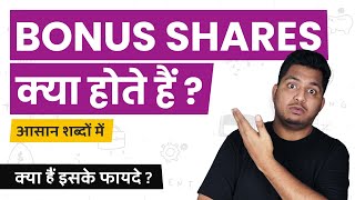 What are Bonus Shares Bonus Shares Kya Hote Hain Simple Explanation in Hindi TrueInvesting [upl. by Lilhak]