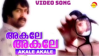 Akale Akale അകലേ അകലേ  Film Akale  Video Song  Prithviraj  Sheela  Geetu Mohandas [upl. by Yevi]