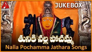 Pochamma Special Songs  Tuniki Nalla Pochamma Jathara Song  Amulya Audios and Videos [upl. by Adyht]