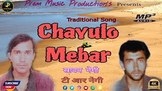 Chayulo Mebar  Sawan Negi  T r Negi  Kinnauri Traditional Song  Prem Music Productions [upl. by Peugia]