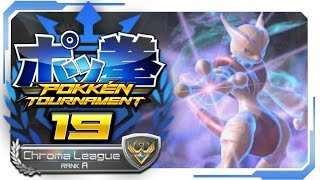 Pokken Tournament  Part 19  Mewtwos Hyper Beam KOs Wii U English Gameplay [upl. by Alissa781]