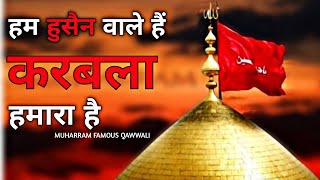 Hum Hussain Wale Hain Karbala Hamara Hai  करबला हमारा है Muharram Superhit Qawwali 2022 [upl. by Uyerta]