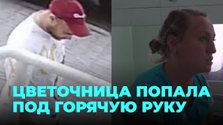 В колонию общего режима отправили сибиряка сломавшего нос цветочнице [upl. by Mae]