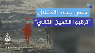 كتائب القــســام نفذنا كمينا مركبا ضد جنود وآليات العدو جنوبي القطاع [upl. by Ledoux805]