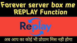 Forever server Box me REPLAY function kese work karta hai [upl. by Russo658]