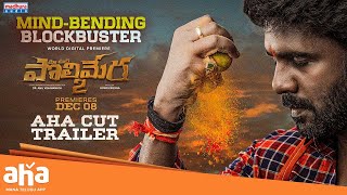 POLIMERA2 Uncut Trailer  Satyam Rajesh  Dr Anil  Gowr Kriesna  Getup Srinu  Madhura Audio [upl. by Ilahtan]