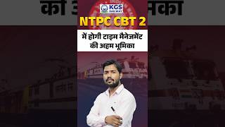 RRB NTPC CBT 2 परीक्षा के Exam Pattern और Time Management की एहम भूमिका को समझें l khansir rrbntpc [upl. by Eanert]