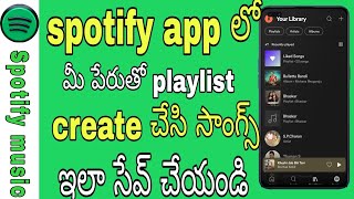 Spotify app మీ పేరుతో లో ప్లేయలిస్ట్ ఇలా పెట్టుకోండి [upl. by Blynn]