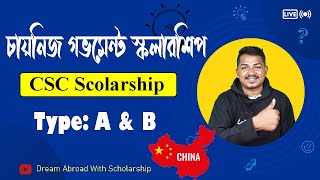 Chinese Government Scholarship CSC Scholarship Type A amp B Study in China [upl. by Limaj632]