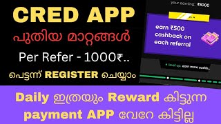 CRED APP MALAYALAM 2024  CREDIT CARD BILL PAYMENT  എല്ലാ BILL പേയ്‌മെന്റിനും ക്യാഷ്ബാക്ക് [upl. by Mikeb]