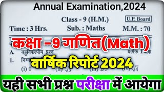 कक्षा 9 गणित वार्षिक पेपर 2024  claas 9 math varshik paper 2024  annual exam paper math [upl. by Aicyla]