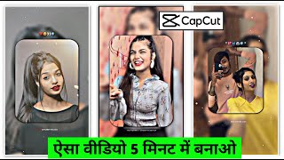 Chua jo tune to dil ne mari seeti  Instagram reels video editing  Capcut editing  Jsr ka londa [upl. by Brown]