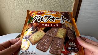 Japanese chestnut chocolate Biscuit  Alfort Maron Chocolate [upl. by Nial]