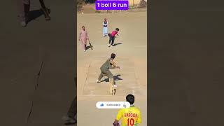 Cricket video 1 ball 6 runs shorts cricketvideo shortvideo [upl. by Esinehs706]