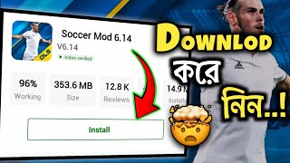 How To Download DLS 19😱😱 । DLS 19 Download Kivabe Korbo [upl. by Nnylhsa]