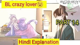 Part 14 ll Maine heroine ki jagah Le Li Hai ll BL Manga manhwa ll Hindi Explanation [upl. by Trevlac]