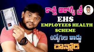 EHS Card Download 2024  Govt EmployeesPensioners Health Card 2024  AP EHS Card Download [upl. by Mag]