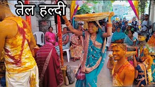 तेल हल्दी।। Didi k Dance😍।। छत्तीसगढ़ी बिहाव।। [upl. by Melquist]