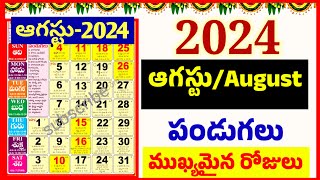 2024 August festivals telugu August 2024 Festivals August 2024 pandagalu important day Good days [upl. by Inoliel]