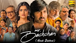 Mr Bachchan Full Movie Hindi Dubbed 2024  Ravi Teja Bhagyashri Borse Jagapathi Babu FactsampReview [upl. by Pozzy]