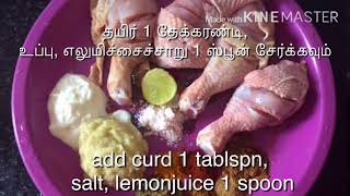 Tandoori Chicken pressure cooker method [upl. by Janeen578]