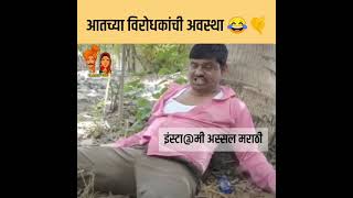 balasaheb full comedy [upl. by Loree854]