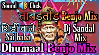 Banjo Dhumaal Sound 🔊 Chek Mix Shirdi Wale Sai Baba Benjo Octapad Mix Full Dj Dhamaal Mix [upl. by Spearman671]