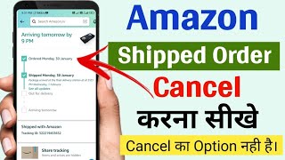 Amazon Shipped Order Cancel Kaise Kare  How to Cancel Shipped Order in Amazon Amazon order cancel [upl. by Adlesirhc]