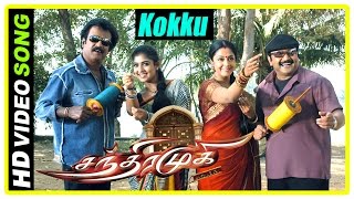 Chandramukhi Tamil Movie  Kokku Para Para Video Song  Rajinikanth  Nayanthara  Jyothika  Prabhu [upl. by Nnylsaj562]