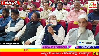 HUBLI ME KAMIYAB ALL INDIA MUSHAIRA [upl. by Ojillek611]