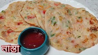 ঘরে থাকা সামান্য উপকরন দিয়ে নাস্তা রেসিপি । bikeler nasta recipe । nasta recipe [upl. by Harutek]