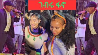 Artist Gebru fano ኣርቲስት ገብሩ ፋኖ ዝገርም ኮንሰርት ሓዱሽ ዓመት Best Tigirgna music Live 2024 [upl. by Ellerol]