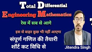 Understanding Differentials Total vs Partial [upl. by Katha]