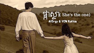 ផ្កាស្លា shes the oneAll3rgy amp YCN Rakhie [upl. by Aihsilat]