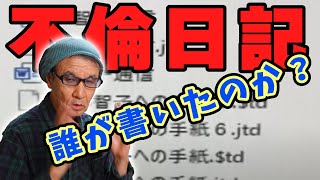 【兵庫県情報漏洩問題】嵌められたのは立花孝志？元県民局長？どっちなんだい！【斎藤元彦県知事が第三者機関で調査】 [upl. by Pettiford]