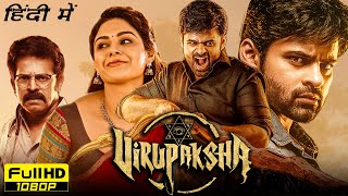 Virupaksha Full Movie In Hindi  Sai Dharam Tej Samyuktha Menon  Goldmines  HD Facts amp Review [upl. by Ayote]