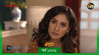 MashrafeJunior  মাশরাফি জুনিয়র  Mashrafe Junior  EP 1009  Golam Farida Chonda  DeeptoTV [upl. by Moureaux]