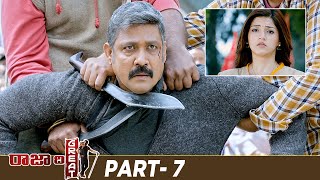 Raja The Great Latest Full Movie  Ravi Teja  Mehreen Pirzada  Rajendra Prasad  Ali  Part 7 [upl. by Nodlew]