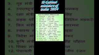 All cabinet ministers of india 2024 [upl. by Aicala799]