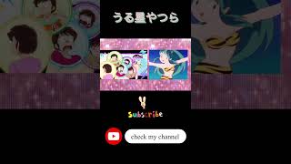 Urusei Yatsura うる星やつら 005  OPENING 1981 vs 2022 Shorts uruseiyatsura anime [upl. by Ataliah814]