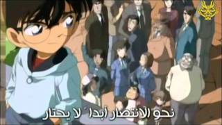 CONAN SONG ARABIC [upl. by Tteirrah779]