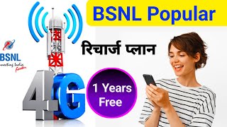 BSNL Recharge Plan 2024 💥 BSNL Popular Recharge Plan  BSNL Recharge Plan technicalsagarindia [upl. by Muscolo27]