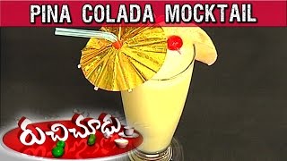 Pina Colada Mocktail Recipe  Summer Special Ruchi Chudu  Vanitha TV [upl. by Nedgo]