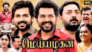 Meiyazhagan Full Movie In Tamil 2024  Karthi  Arvind Swami  Sri Divya  Rajkiran  Review amp Facts [upl. by Eizzil]