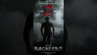 Bagheera Movie Teilar Release Date 21 October 2024 Top Cast Sri Murali [upl. by Lind]