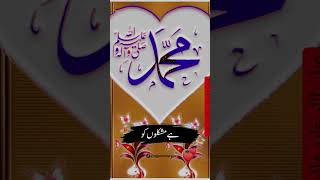 Jo tal data ha virlvideo love islamicworld virlvideo ytshorts [upl. by Savvas762]