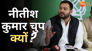 Tejashwi Yadav ने पूछा किसानों के मुद्दे पर Nitish Kumar चुप क्यों   RJD Human chain For Farmers [upl. by Enialed]